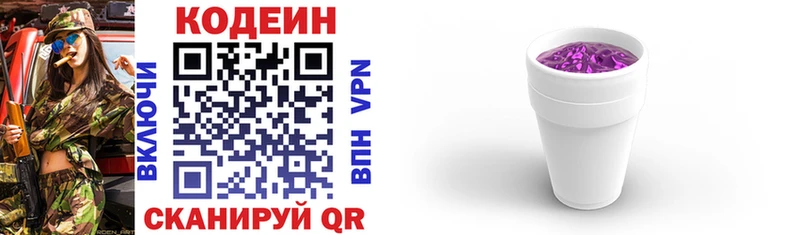 как найти закладки  Сатка  Codein напиток Lean (лин) 