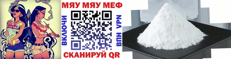 Меф  Сатка
