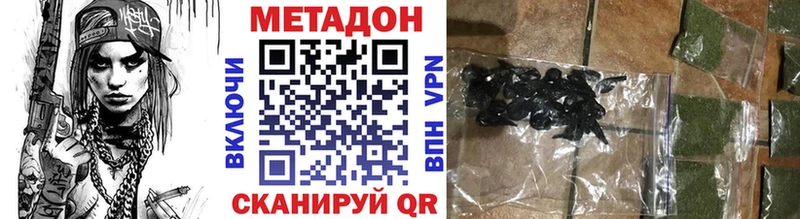 где продают наркотики  Сатка  Метадон VHQ 